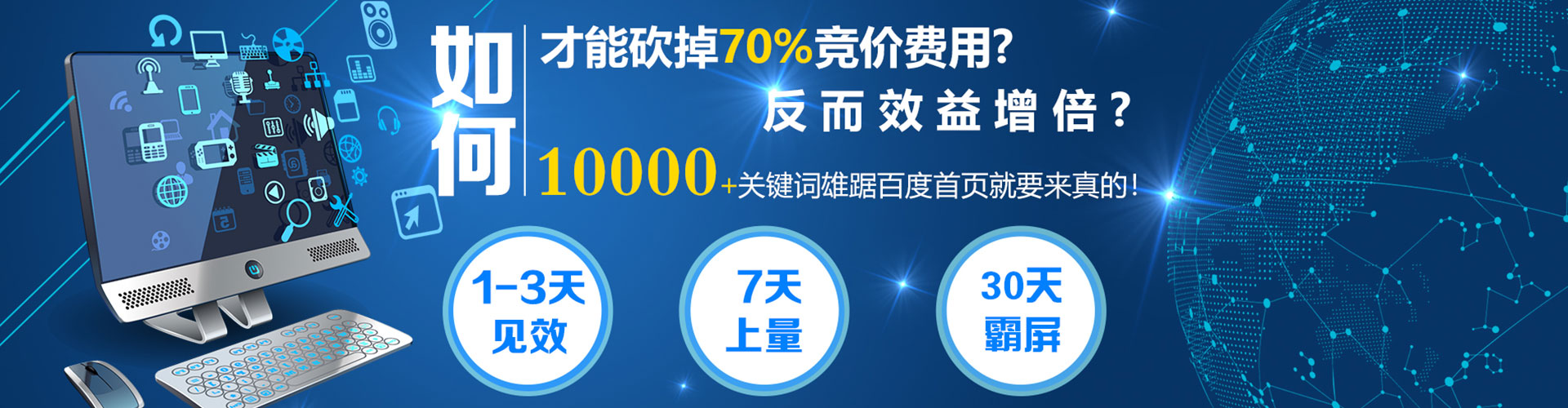 金昌百度推广运营