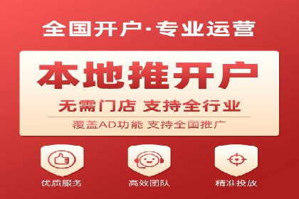 SEM竞价开户关键步骤：案例教学